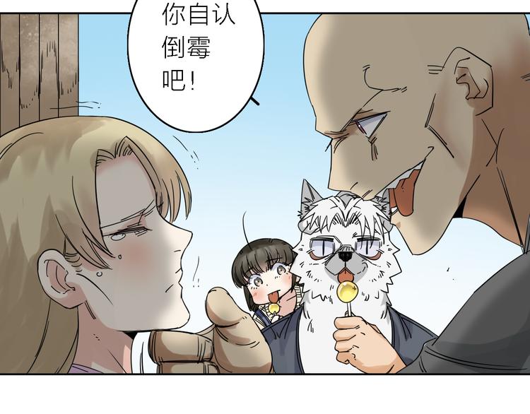 第6话 赚钱不要太随意(1/2)-第7话