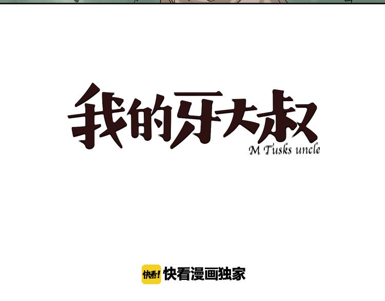 第6话 赚钱不要太随意(1/2)-第7话