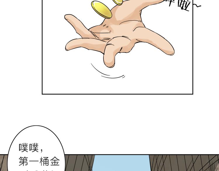 第6话 赚钱不要太随意(1/2)-第7话