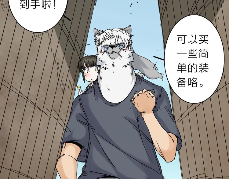 第6话 赚钱不要太随意(1/2)-第7话