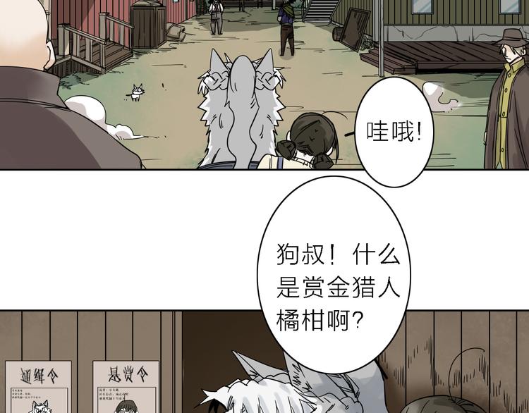 第6话 赚钱不要太随意(1/2)-第7话