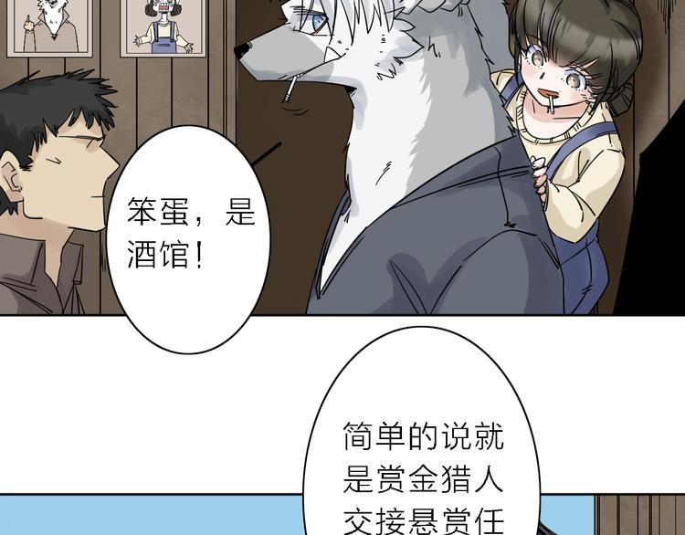 第6话 赚钱不要太随意(1/2)-第7话