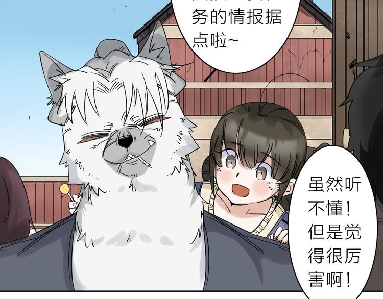 第6话 赚钱不要太随意(1/2)-第7话