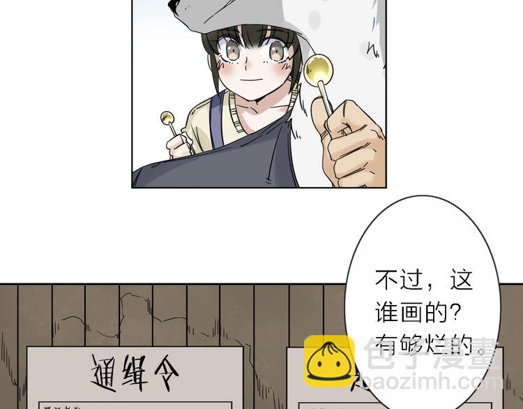 第6话 赚钱不要太随意(1/2)-第7话