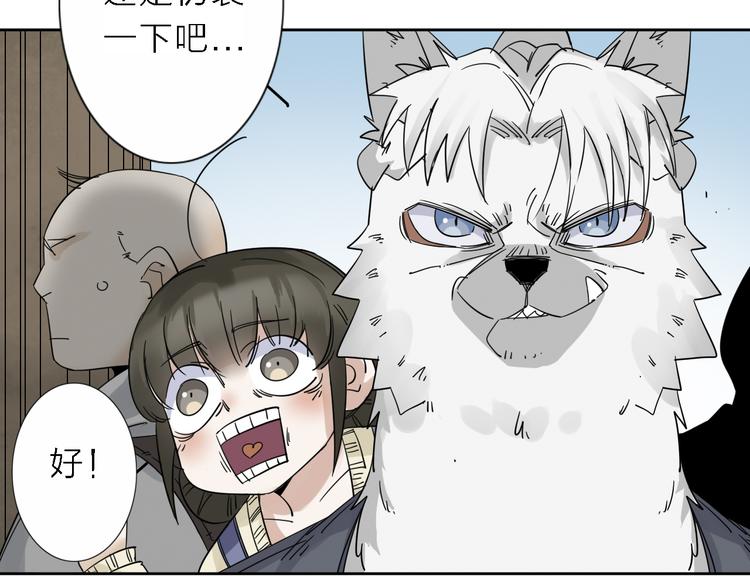 第6话 赚钱不要太随意(1/2)-第7话