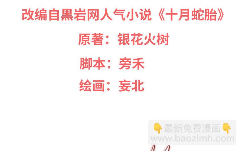 1 上线预告-第1话