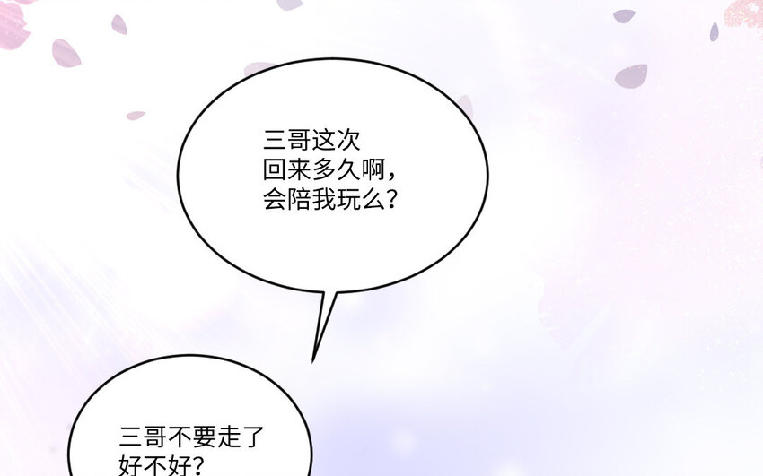 13 第12话 提亲？(1/3)-第13话