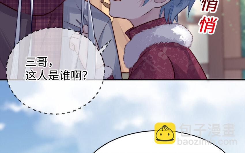 13 第12话 提亲？(1/3)-第13话