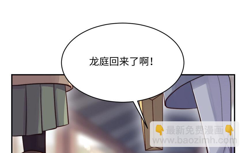 13 第12话 提亲？(1/3)-第13话