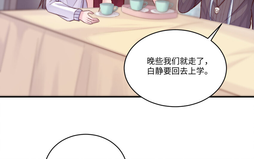 13 第12话 提亲？(1/3)-第13话