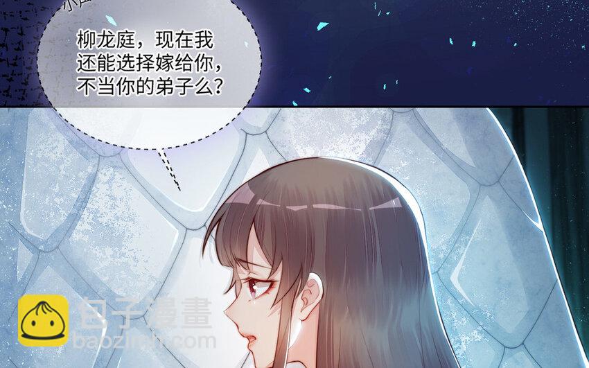 15 第14话 连夜逃婚(1/3)-第15话