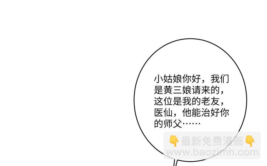 17 第16话 得救(1/3)-第17话