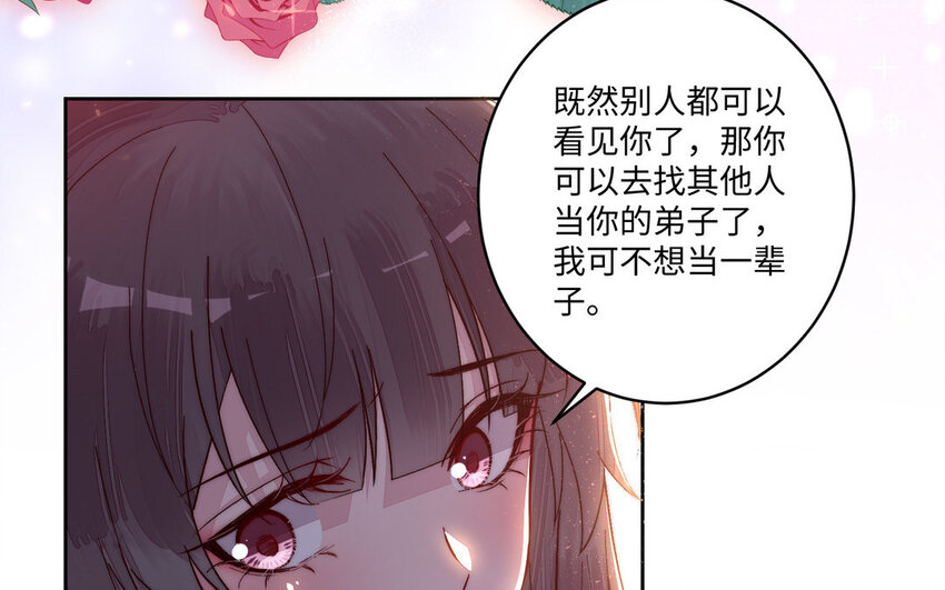 19 第18话 不用担心我(1/3)-第19话