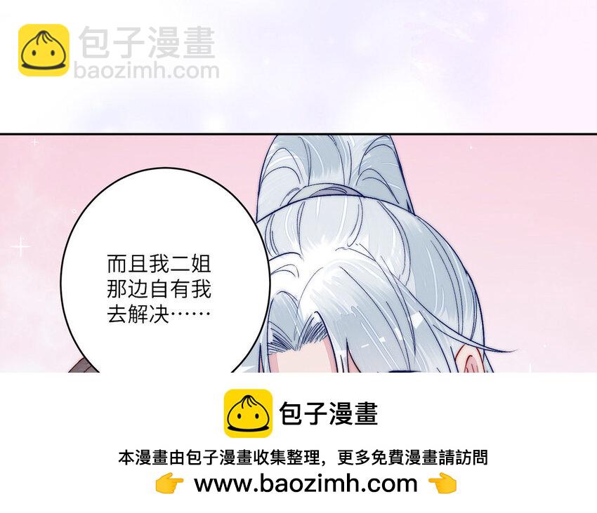 19 第18话 不用担心我(1/3)-第19话