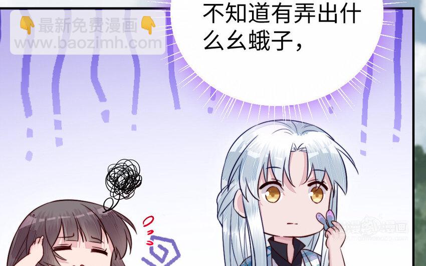 25 第24话 又来个帅仙家？(1/3)-第25话