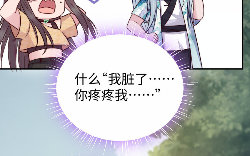 25 第24话 又来个帅仙家？(1/3)-第25话