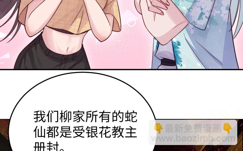 25 第24话 又来个帅仙家？(1/3)-第25话