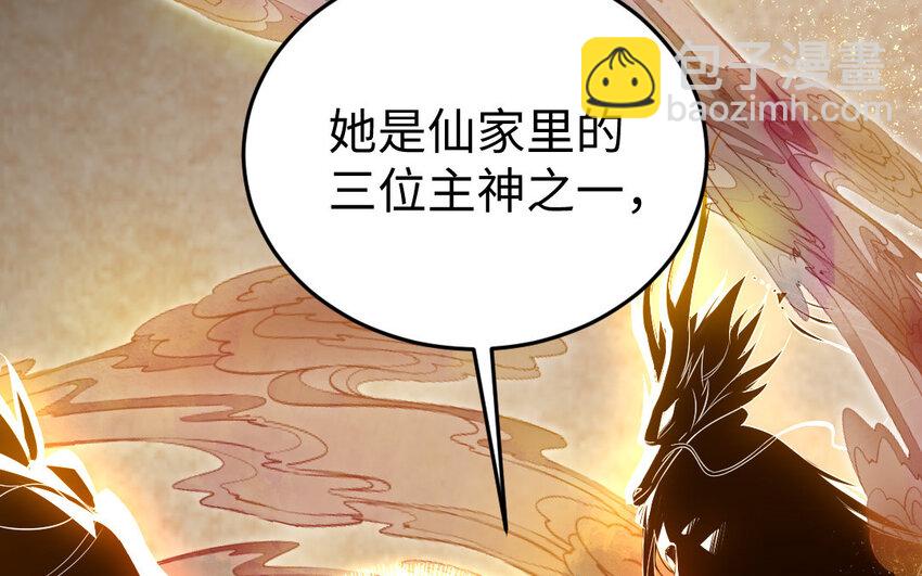 25 第24话 又来个帅仙家？(1/3)-第25话