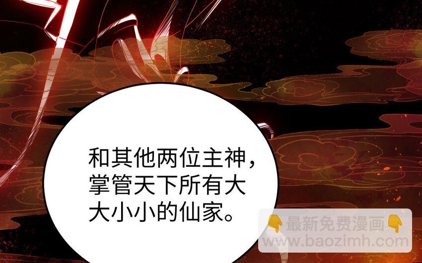 25 第24话 又来个帅仙家？(1/3)-第25话