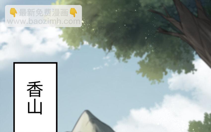 25 第24话 又来个帅仙家？(1/3)-第25话