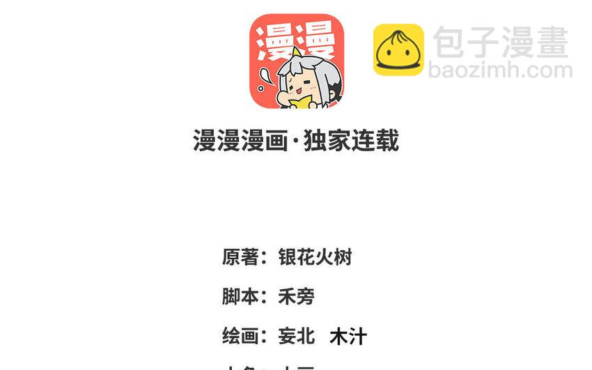 27 第26话 活着跟你在一起(1/3)-第27话