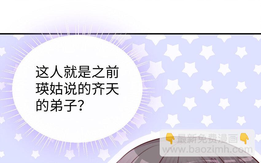 29 第28话 吃醋(1/3)-第29话