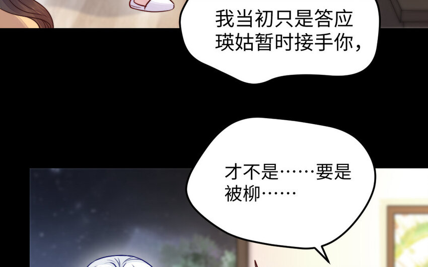 29 第28话 吃醋(1/3)-第29话