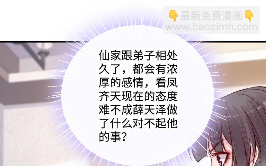 29 第28话 吃醋(1/3)-第29话