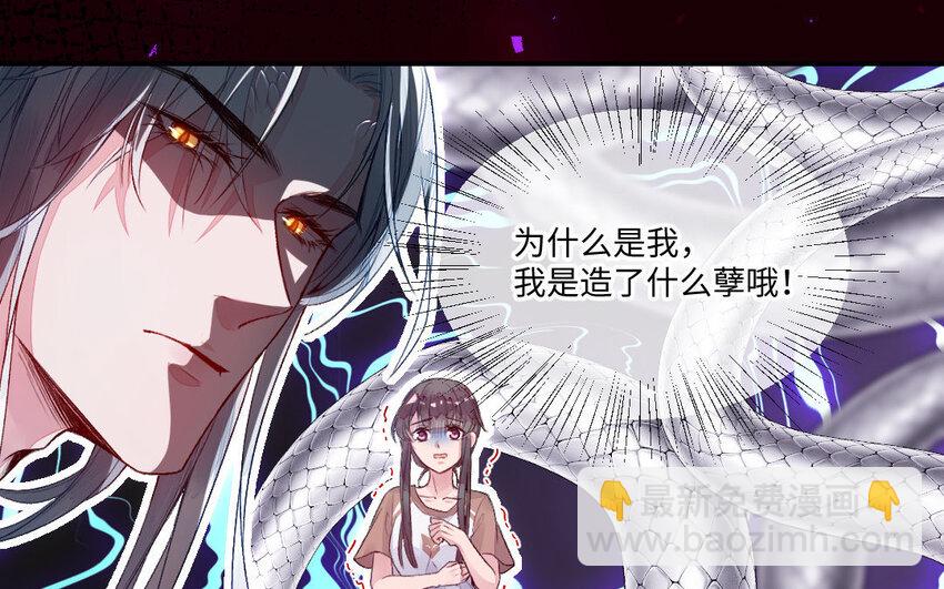 3 第2话 交易(1/2)-第3话