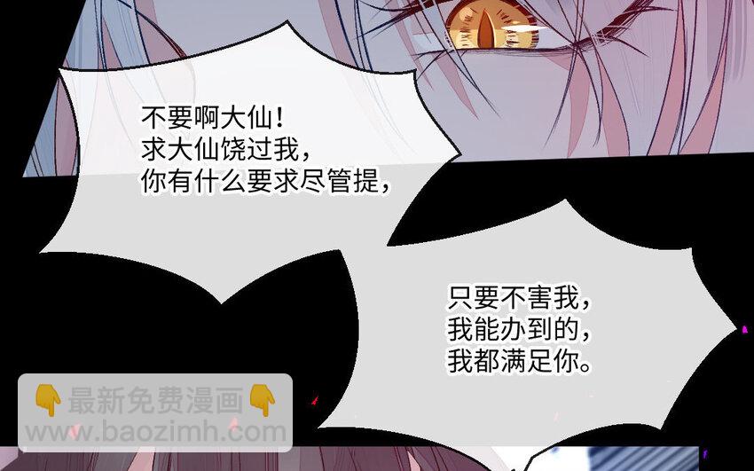 3 第2话 交易(1/2)-第3话