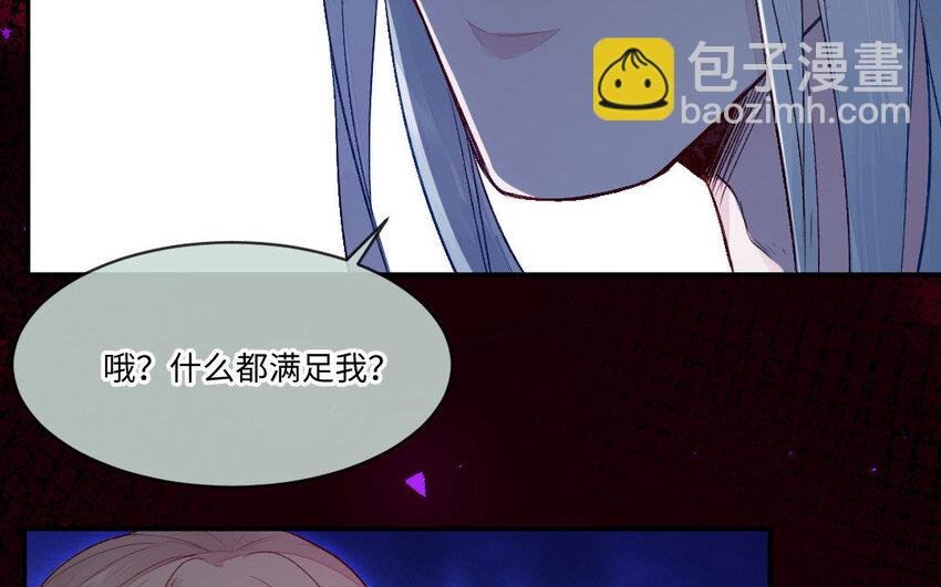 3 第2话 交易(1/2)-第3话