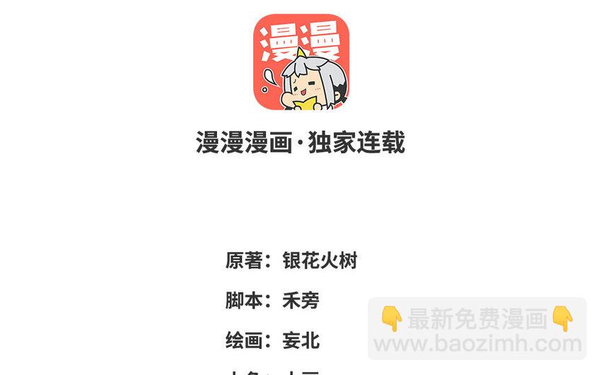 3 第2话 交易(1/2)-第3话