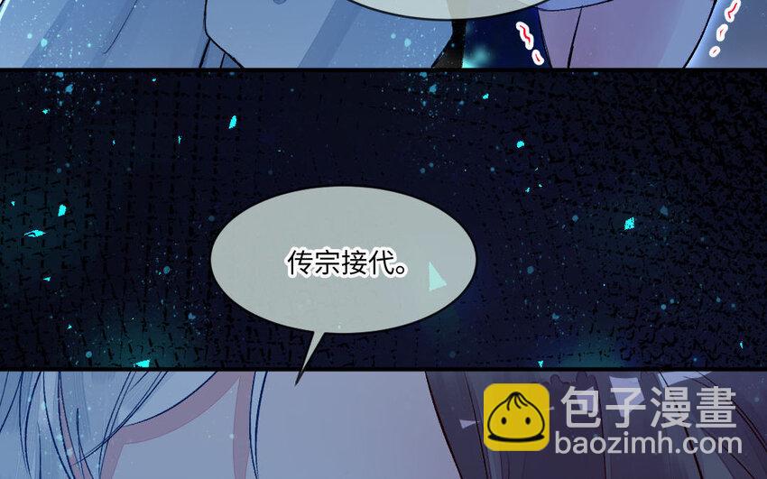 3 第2话 交易(1/2)-第3话