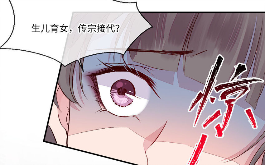 3 第2话 交易(1/2)-第3话