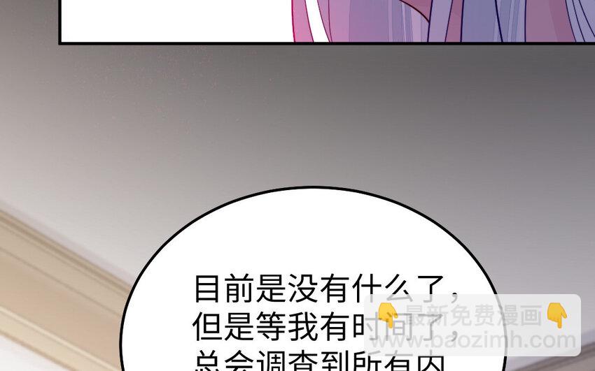 31 第30话 交心(1/3)-第31话