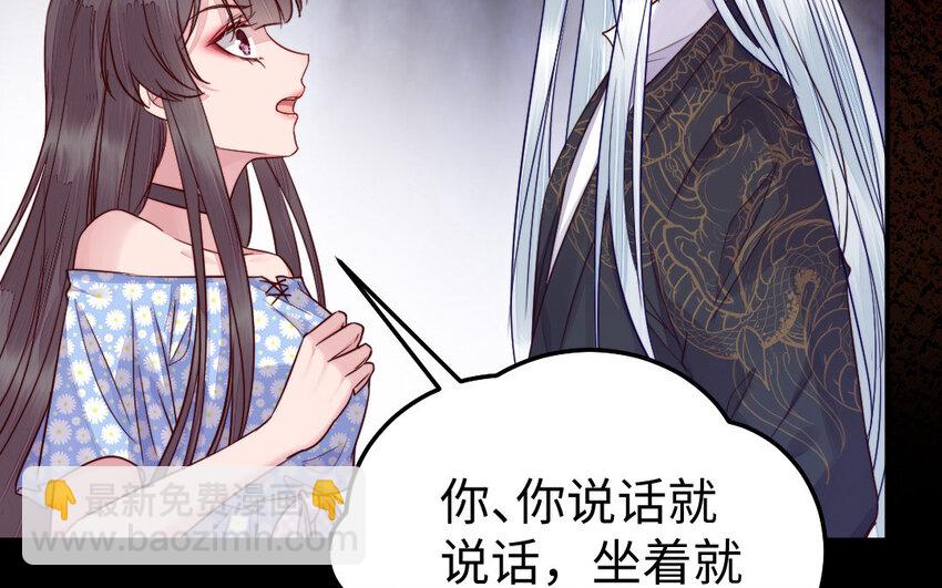 31 第30话 交心(1/3)-第31话