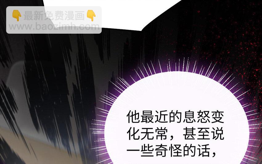 31 第30话 交心(1/3)-第31话