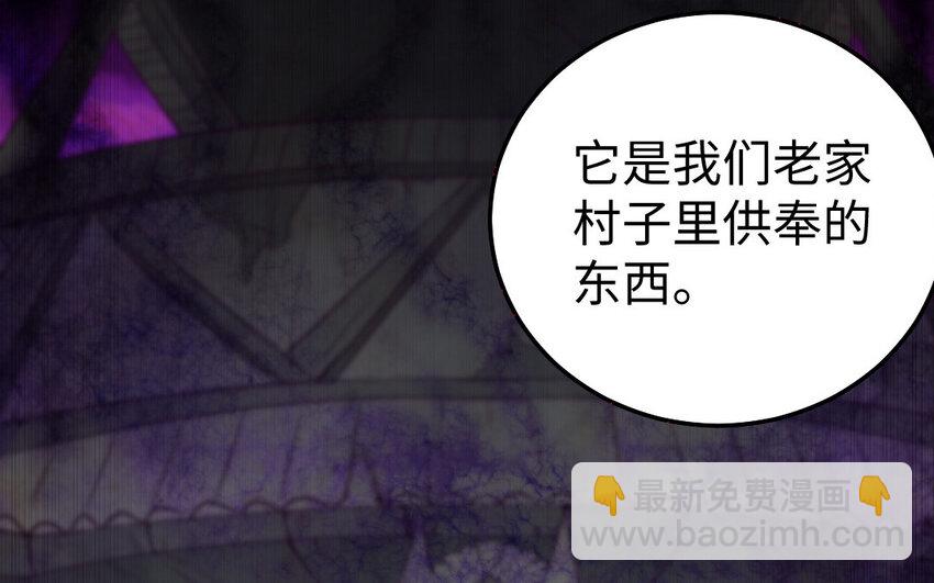 33 第32话 诡异的氛围(1/3)-第33话