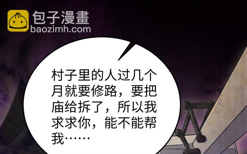 33 第32话 诡异的氛围(1/3)-第33话