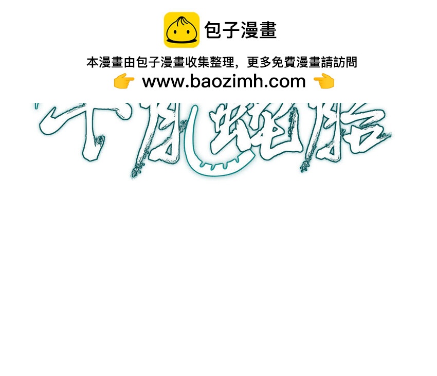 33 第32话 诡异的氛围(1/3)-第33话