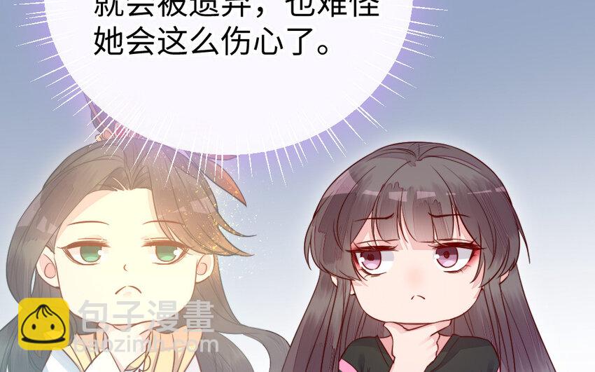 33 第32话 诡异的氛围(1/3)-第33话