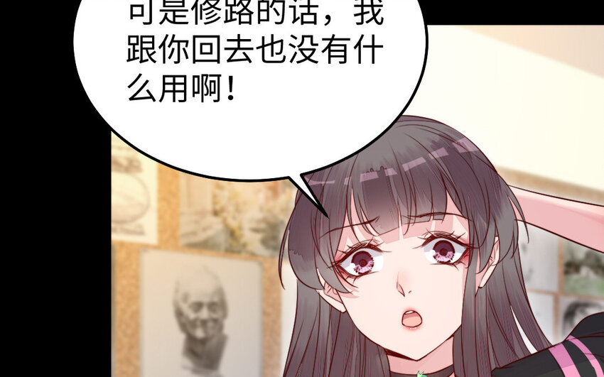 33 第32话 诡异的氛围(1/3)-第33话