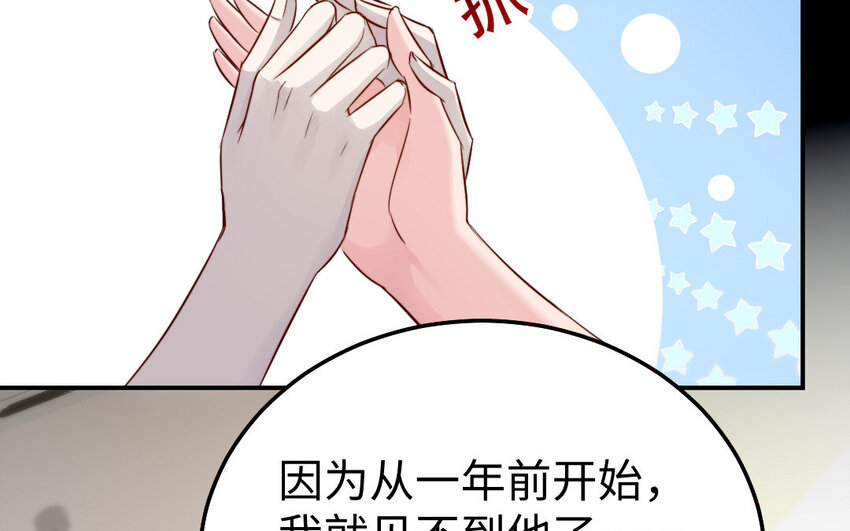 33 第32话 诡异的氛围(1/3)-第33话