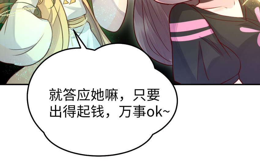 33 第32话 诡异的氛围(1/3)-第33话