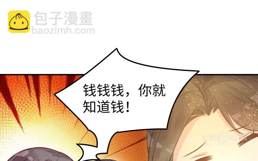 33 第32话 诡异的氛围(1/3)-第33话