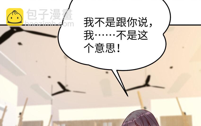 33 第32话 诡异的氛围(1/3)-第33话