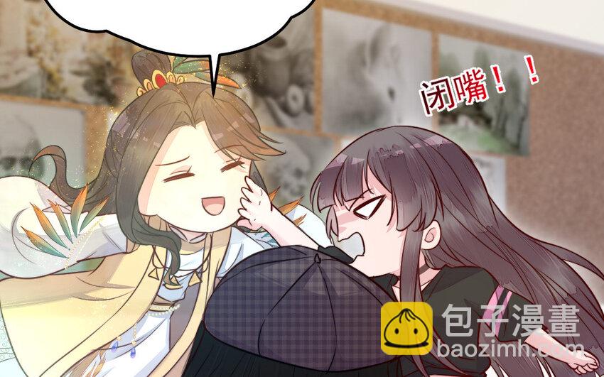 33 第32话 诡异的氛围(1/3)-第33话