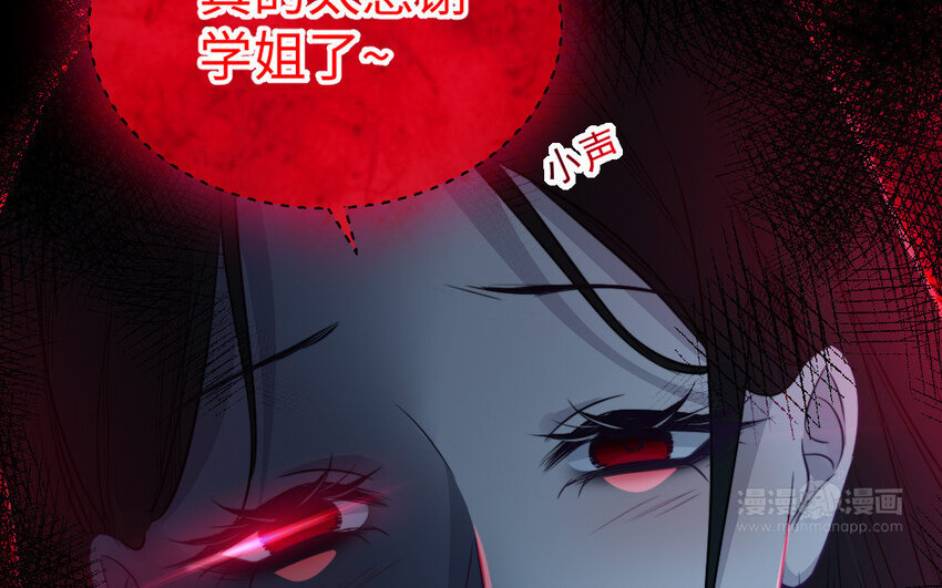 33 第32话 诡异的氛围(1/3)-第33话