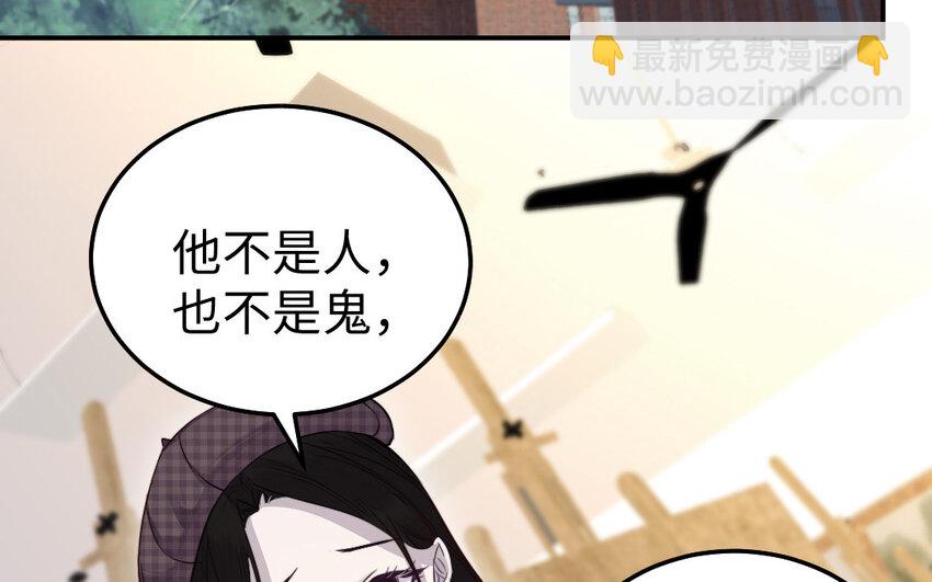 33 第32话 诡异的氛围(1/3)-第33话