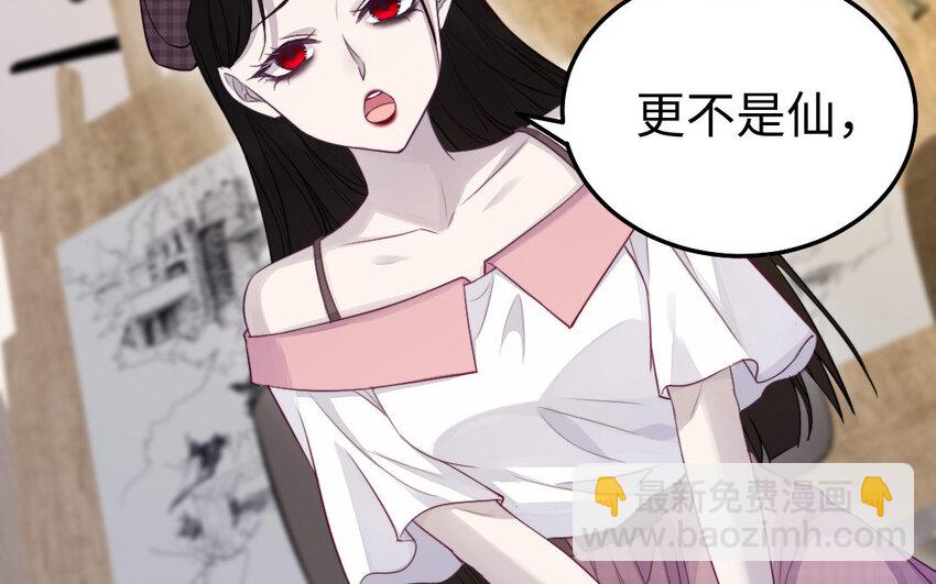 33 第32话 诡异的氛围(1/3)-第33话